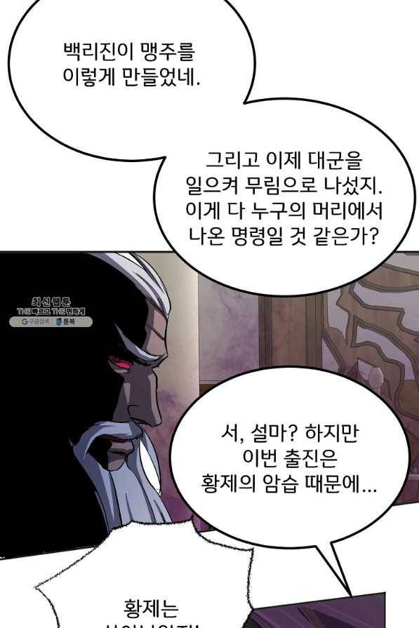 투문 시즌2 44화 19