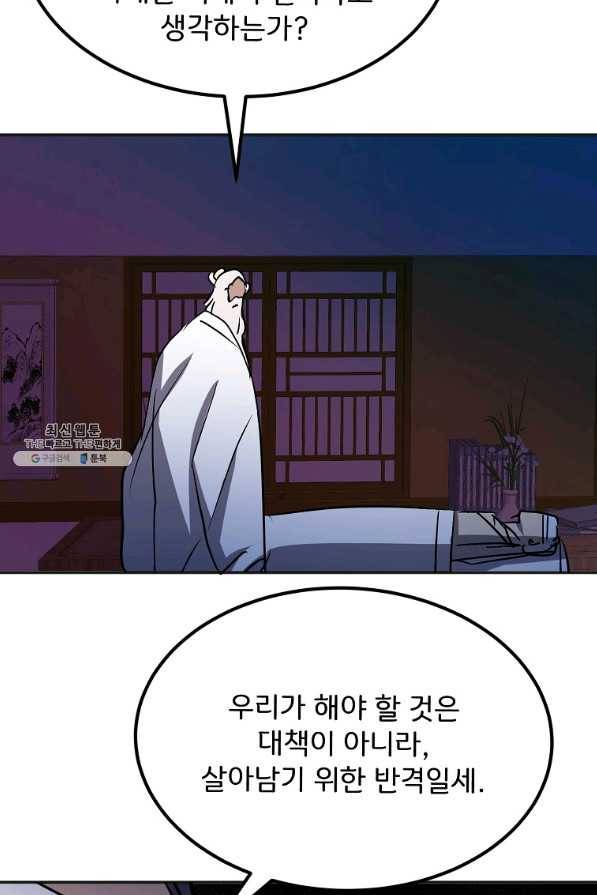 투문 시즌2 44화 21