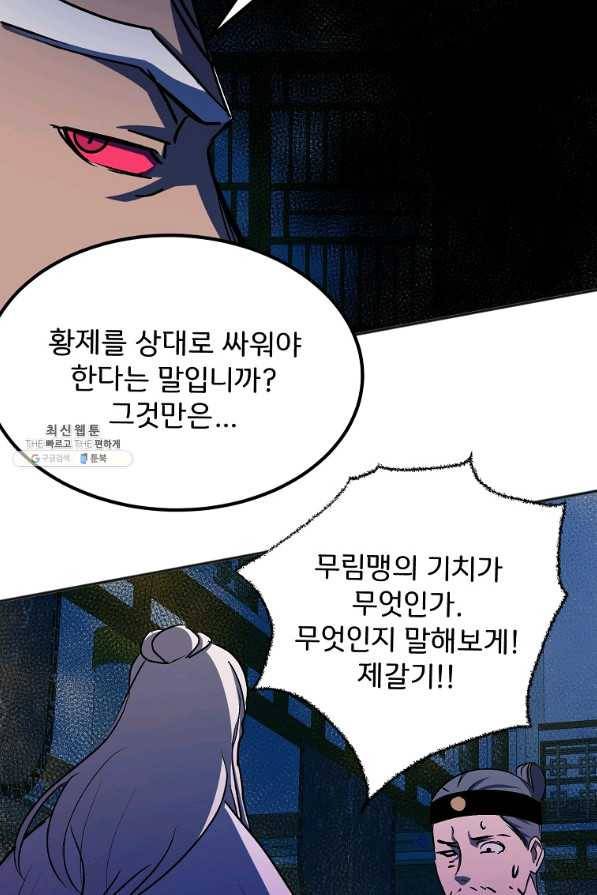 투문 시즌2 44화 22