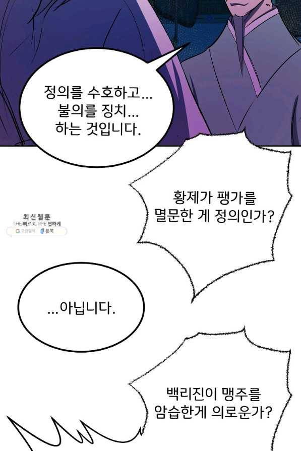 투문 시즌2 44화 23