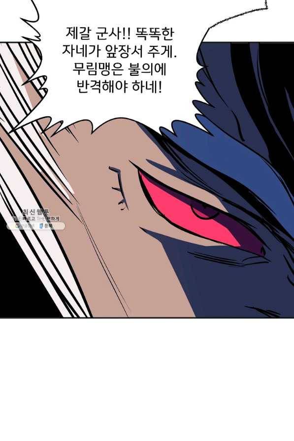 투문 시즌2 44화 24
