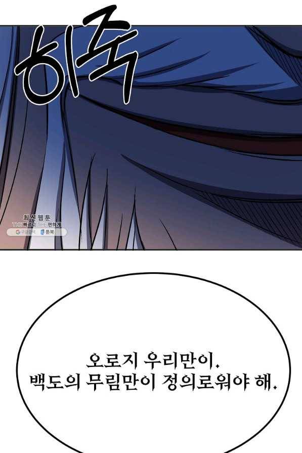 투문 시즌2 44화 25