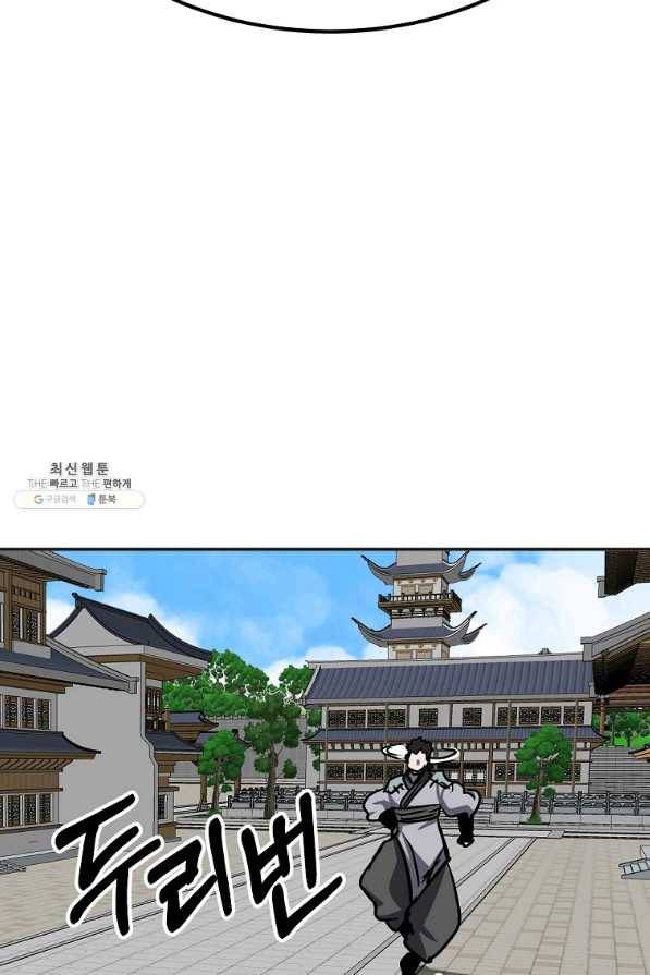 투문 시즌2 44화 26