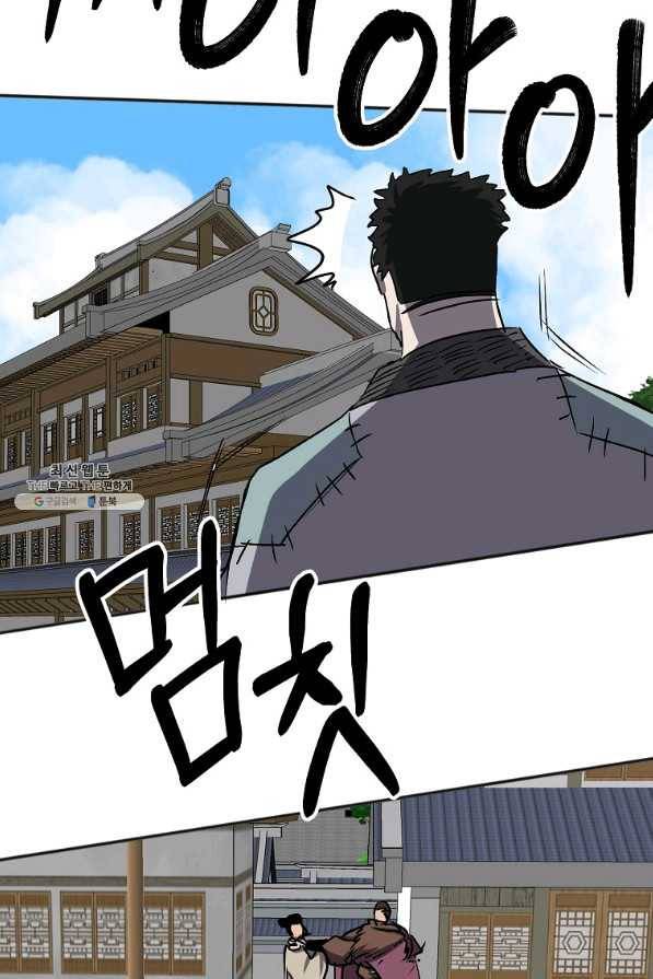 투문 시즌2 44화 28