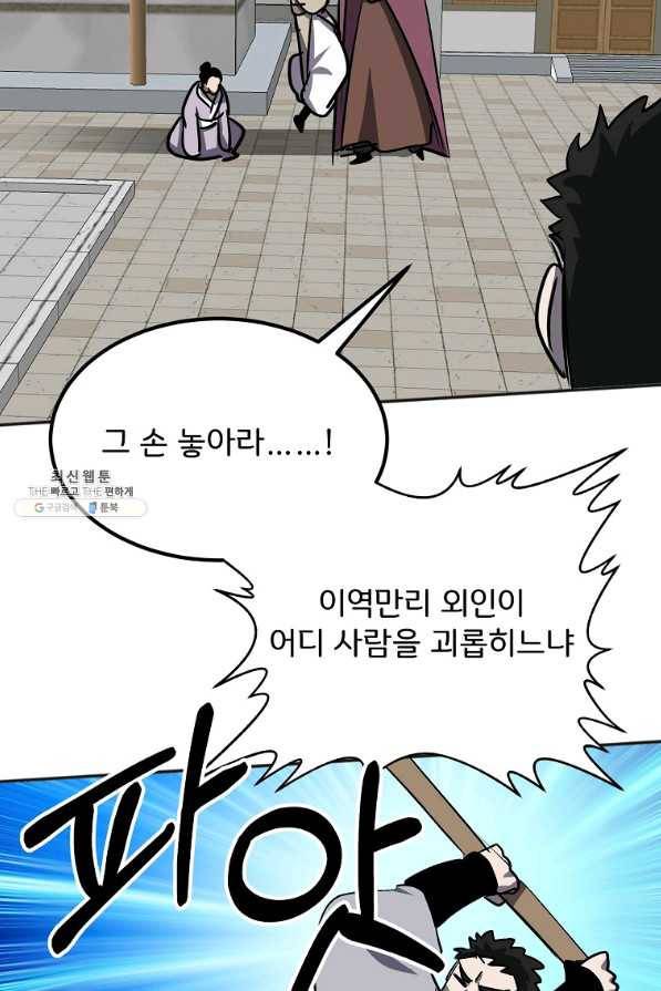 투문 시즌2 44화 29