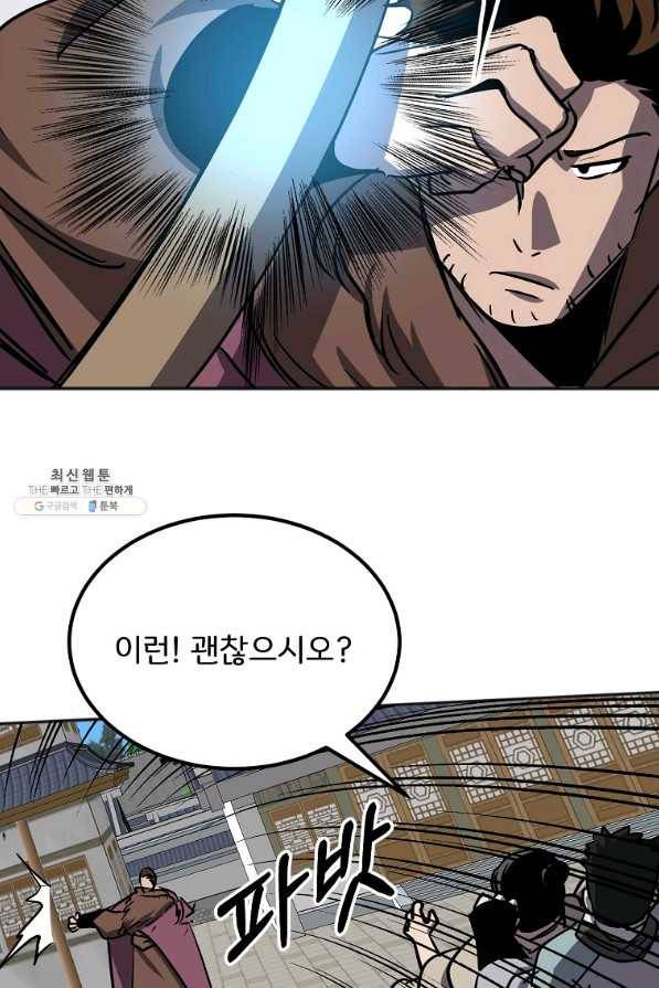 투문 시즌2 44화 31
