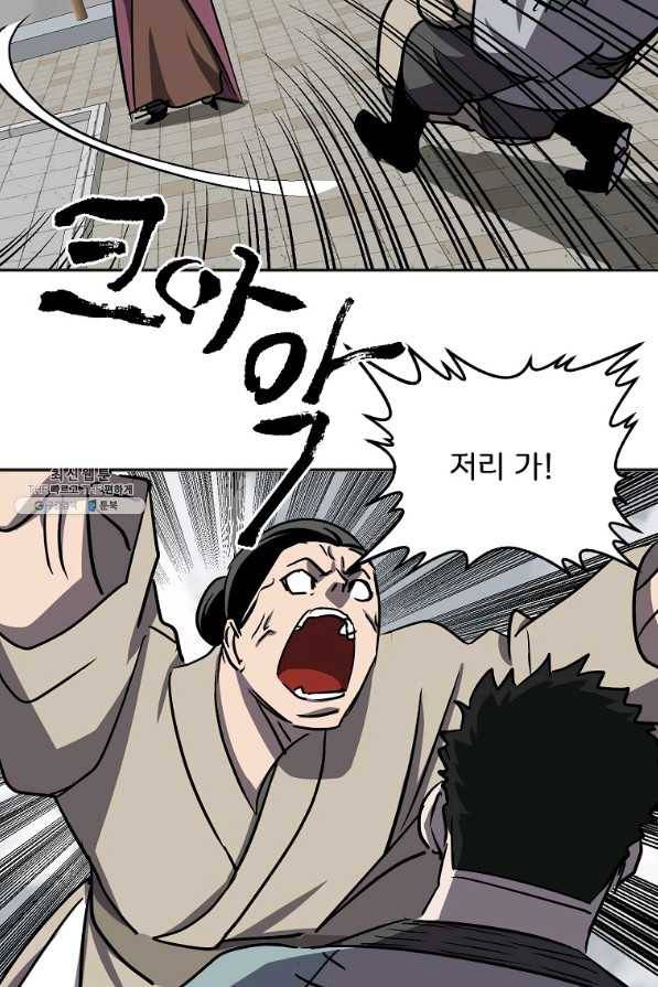 투문 시즌2 44화 32