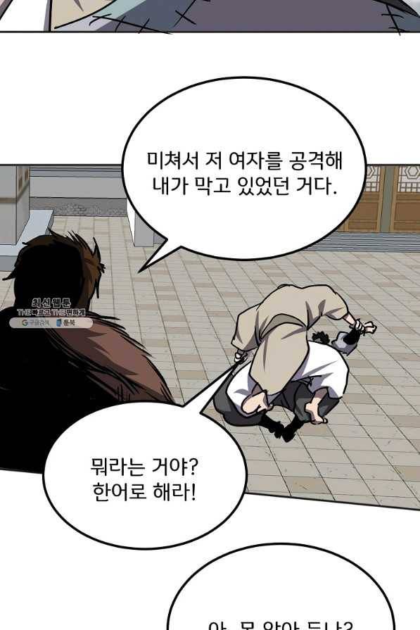 투문 시즌2 44화 33