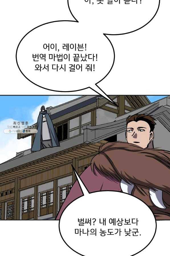 투문 시즌2 44화 34