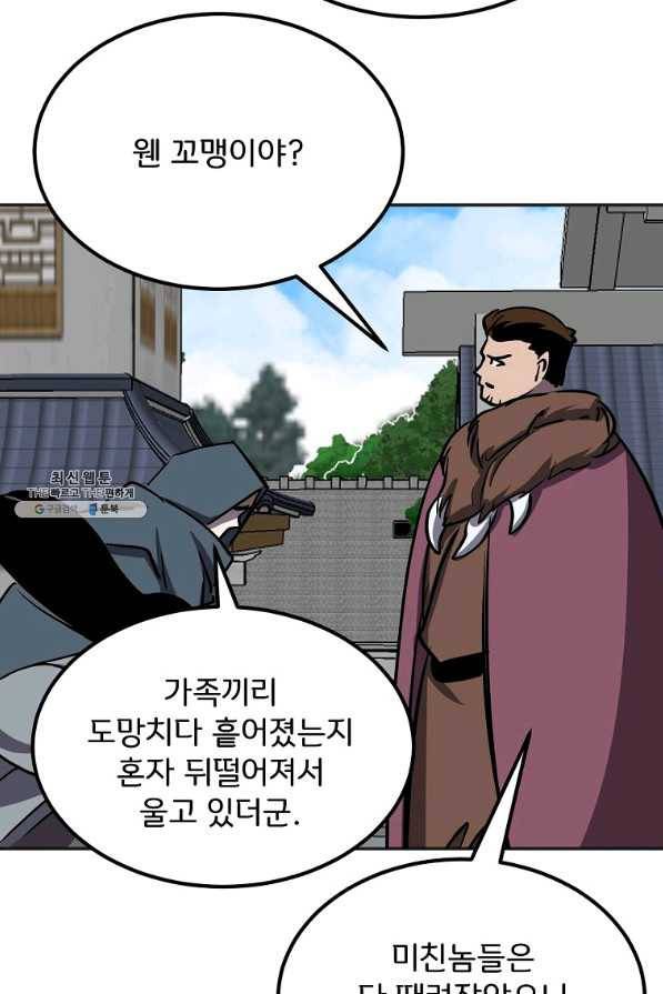 투문 시즌2 44화 35