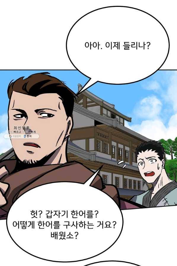 투문 시즌2 44화 37