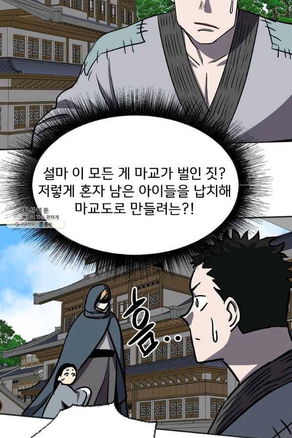 투문 시즌2 44화 40