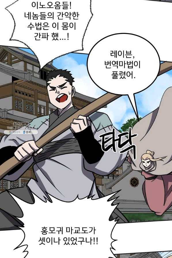 투문 시즌2 44화 41