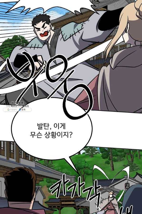 투문 시즌2 44화 42