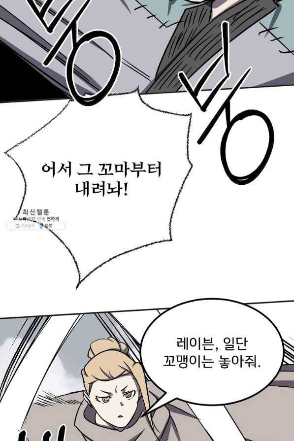 투문 시즌2 44화 44
