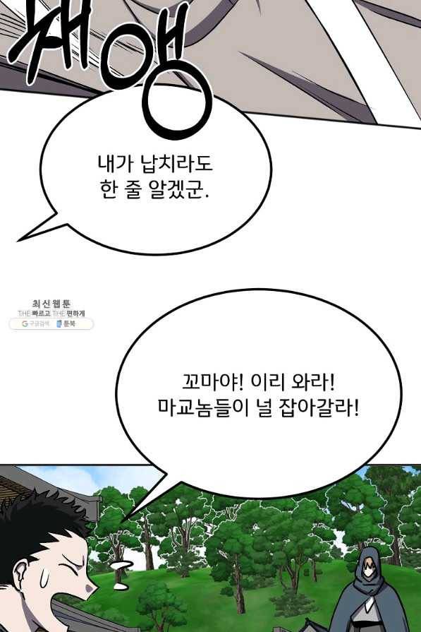 투문 시즌2 44화 45
