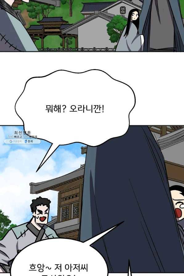 투문 시즌2 44화 46