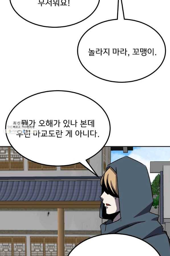투문 시즌2 44화 47