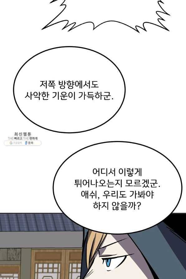 투문 시즌2 44화 49
