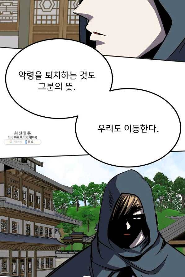 투문 시즌2 44화 50