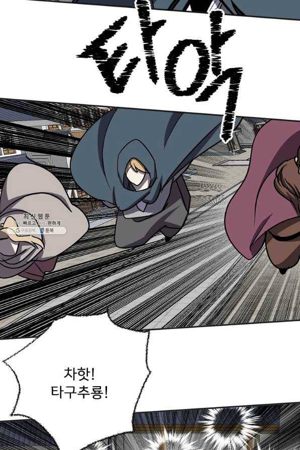 투문 시즌2 44화 51