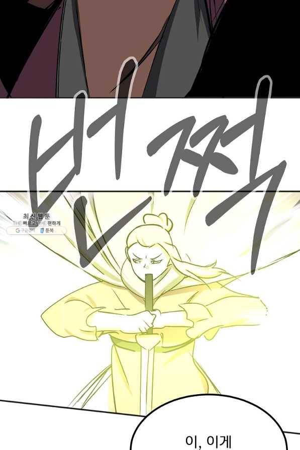 투문 시즌2 44화 54