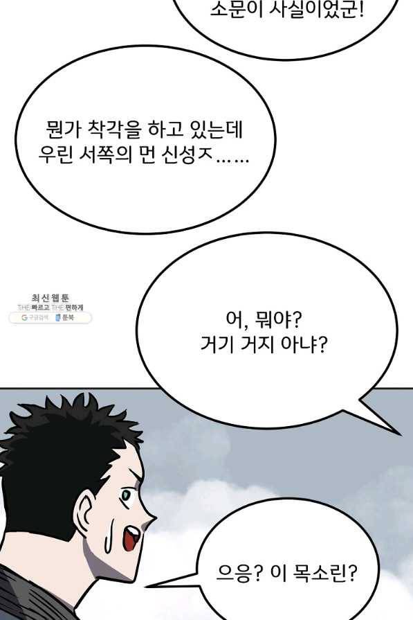 투문 시즌2 44화 56