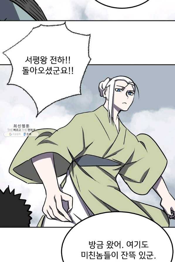투문 시즌2 44화 57