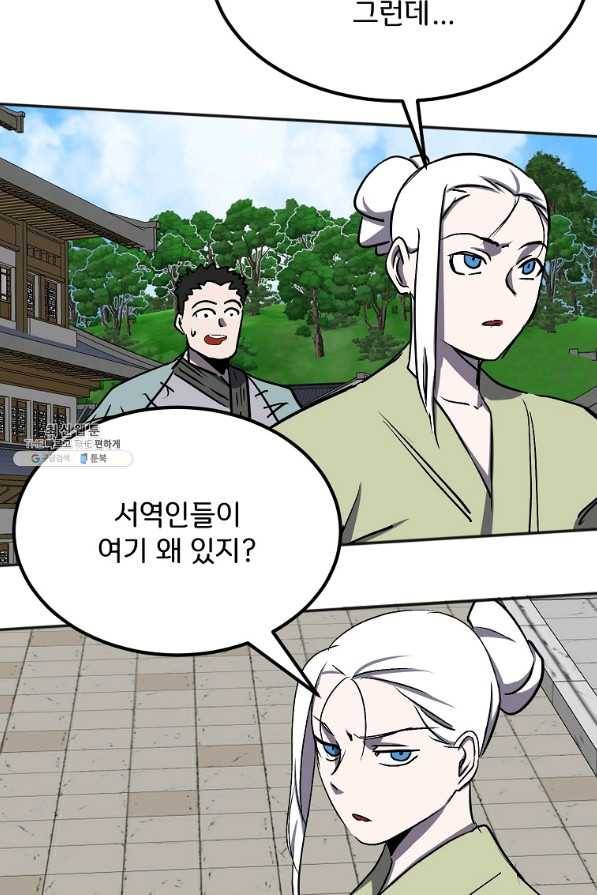 투문 시즌2 44화 58