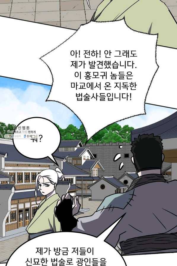 투문 시즌2 44화 59