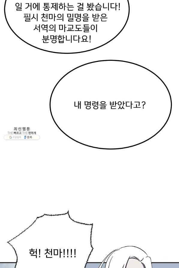 투문 시즌2 44화 60