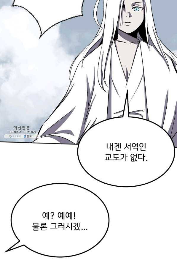 투문 시즌2 44화 61