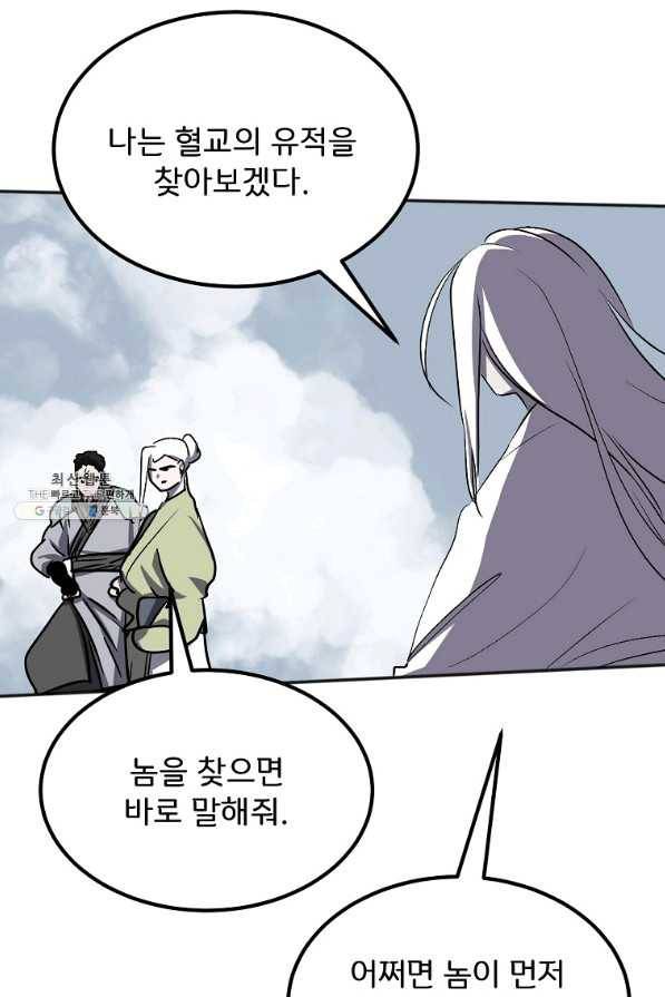 투문 시즌2 44화 62