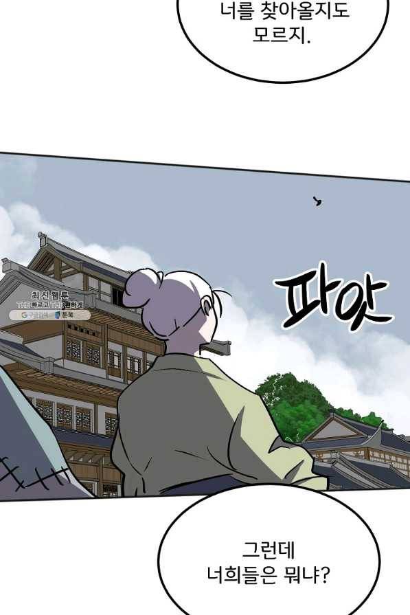 투문 시즌2 44화 63