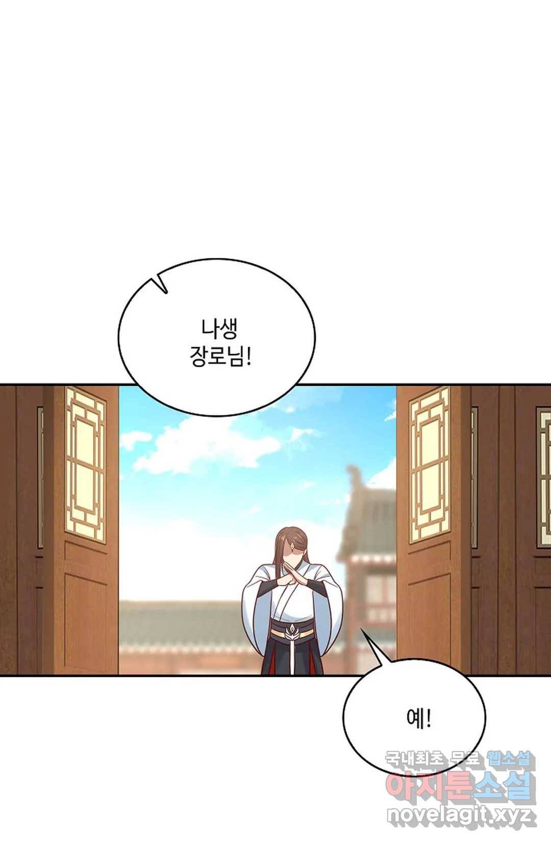 무련전봉 651화 6