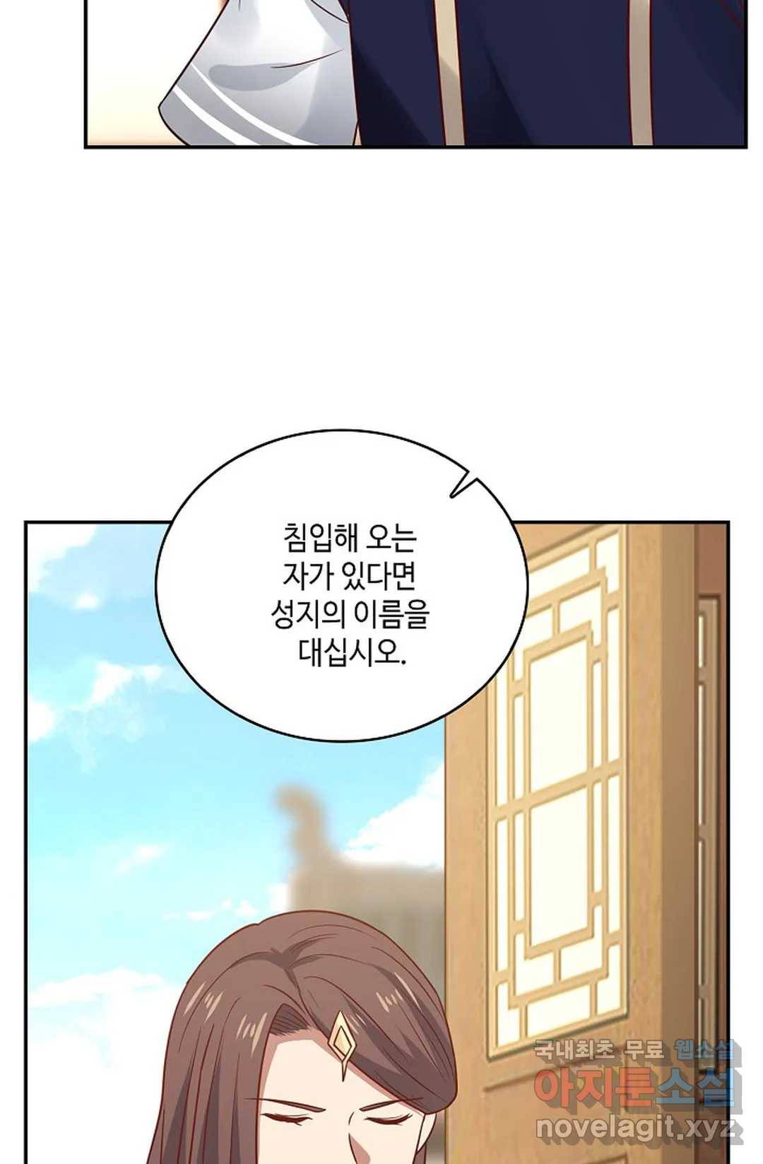 무련전봉 651화 8