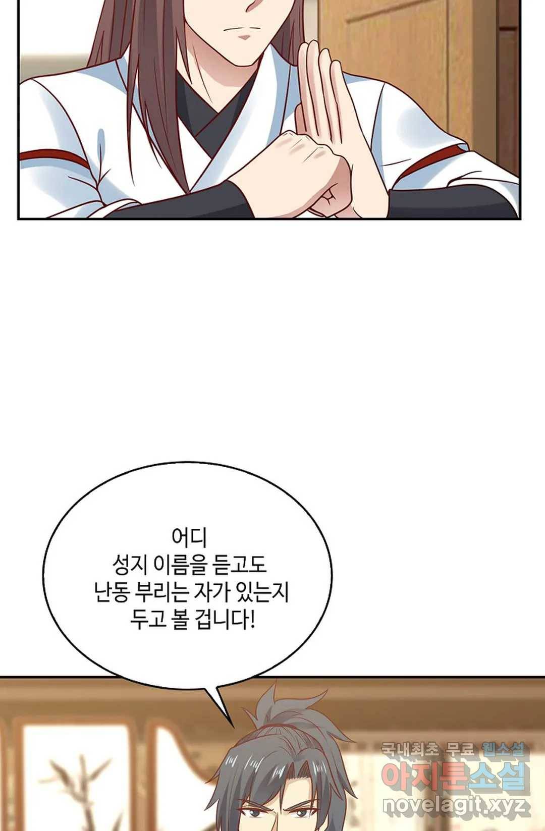 무련전봉 651화 9
