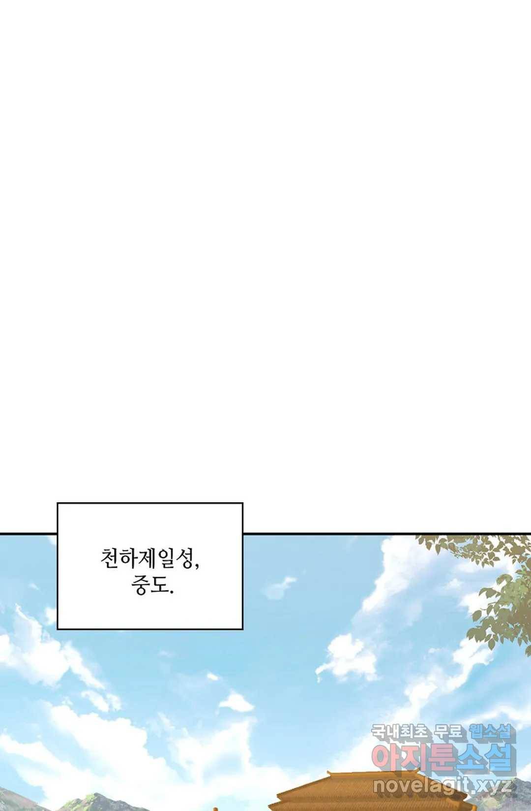 무련전봉 651화 11