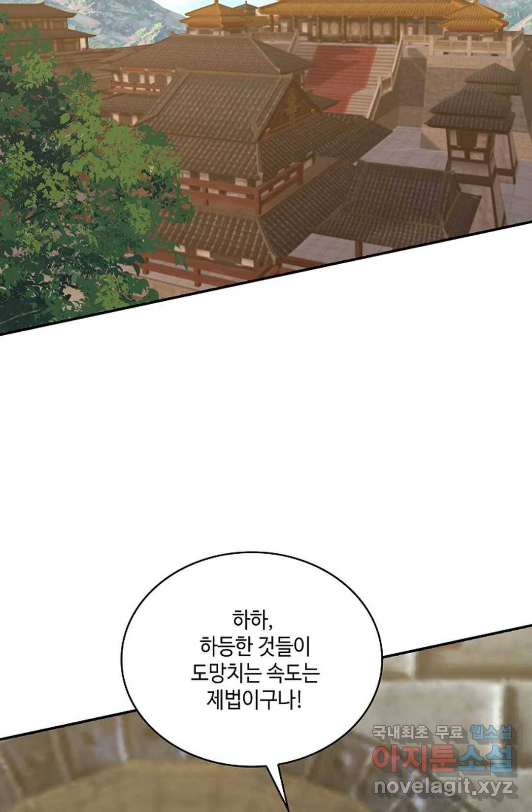 무련전봉 651화 12