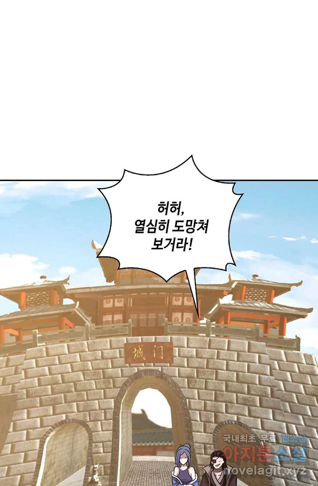 무련전봉 651화 14