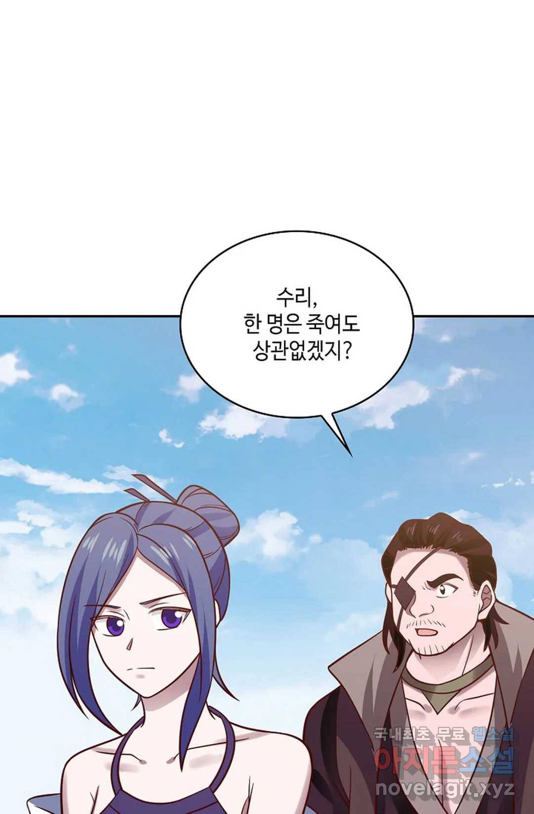 무련전봉 651화 21