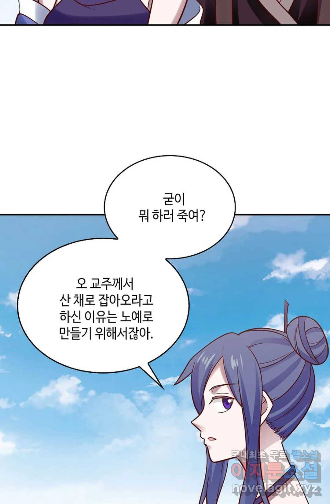 무련전봉 651화 22