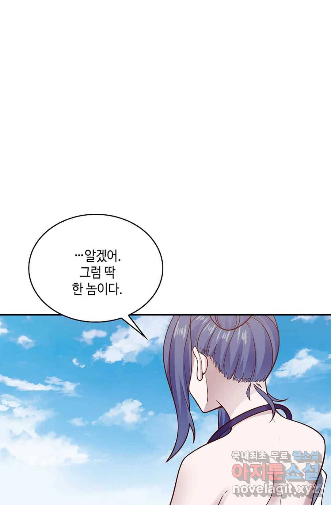 무련전봉 651화 25