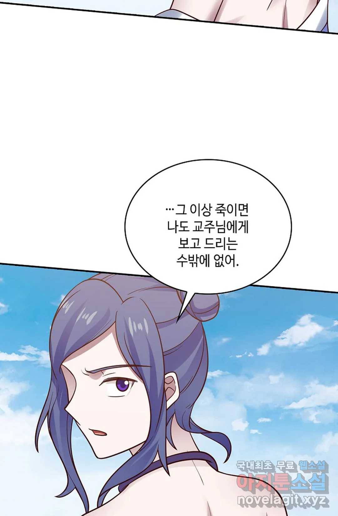 무련전봉 651화 26