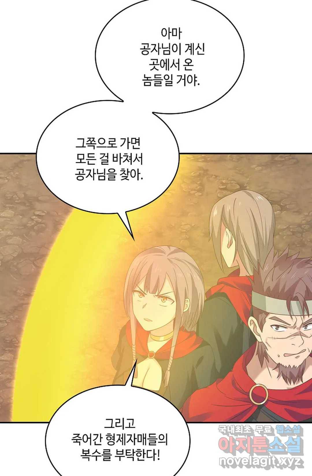 무련전봉 651화 37