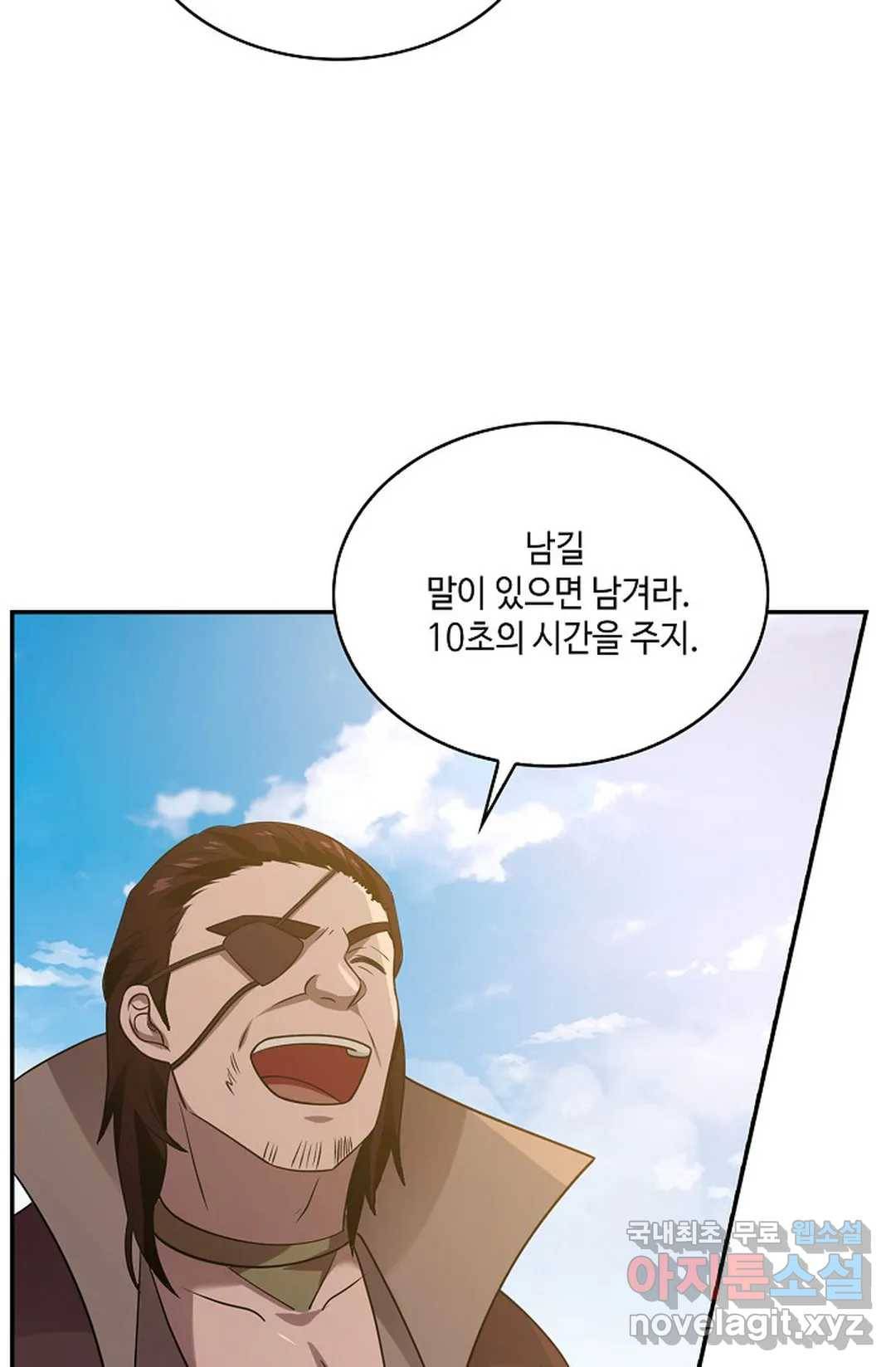 무련전봉 651화 38