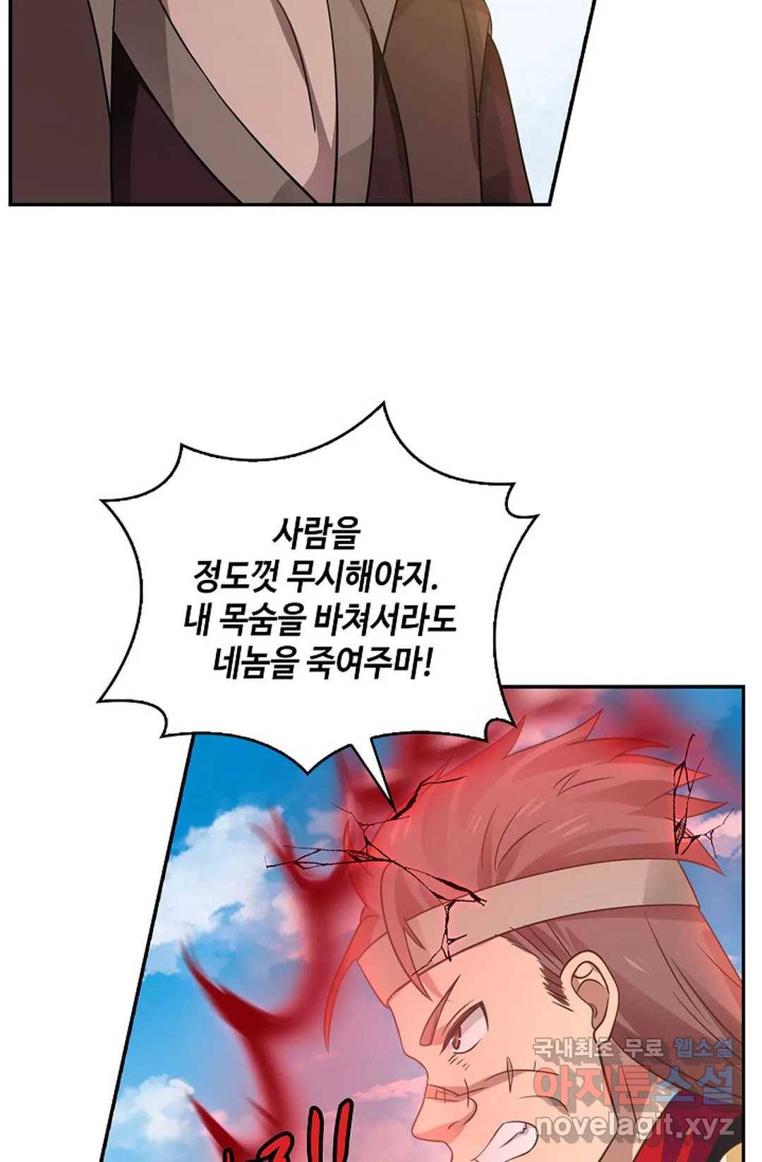 무련전봉 651화 39