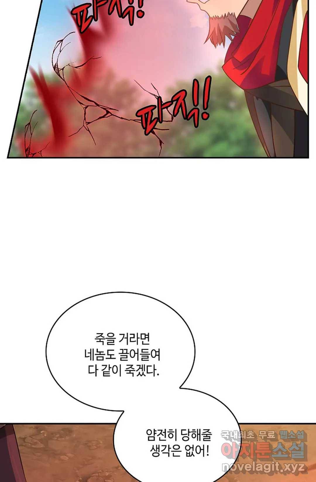 무련전봉 651화 40