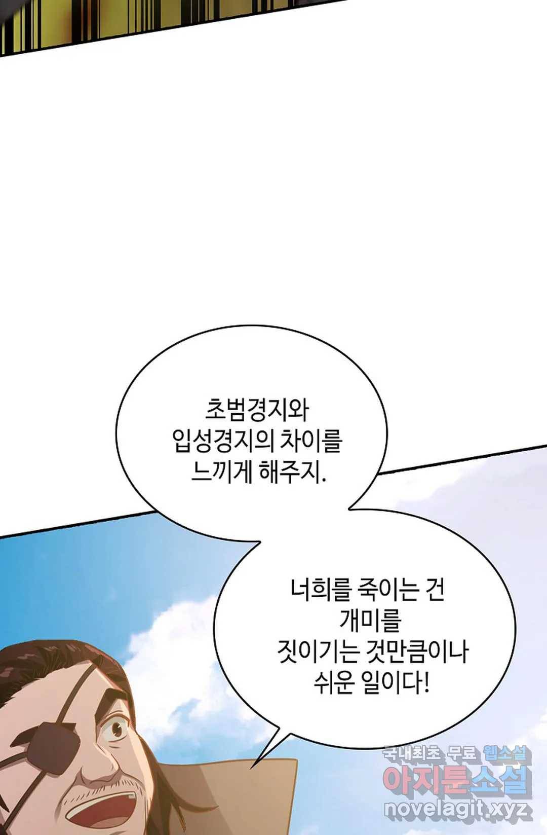 무련전봉 651화 43