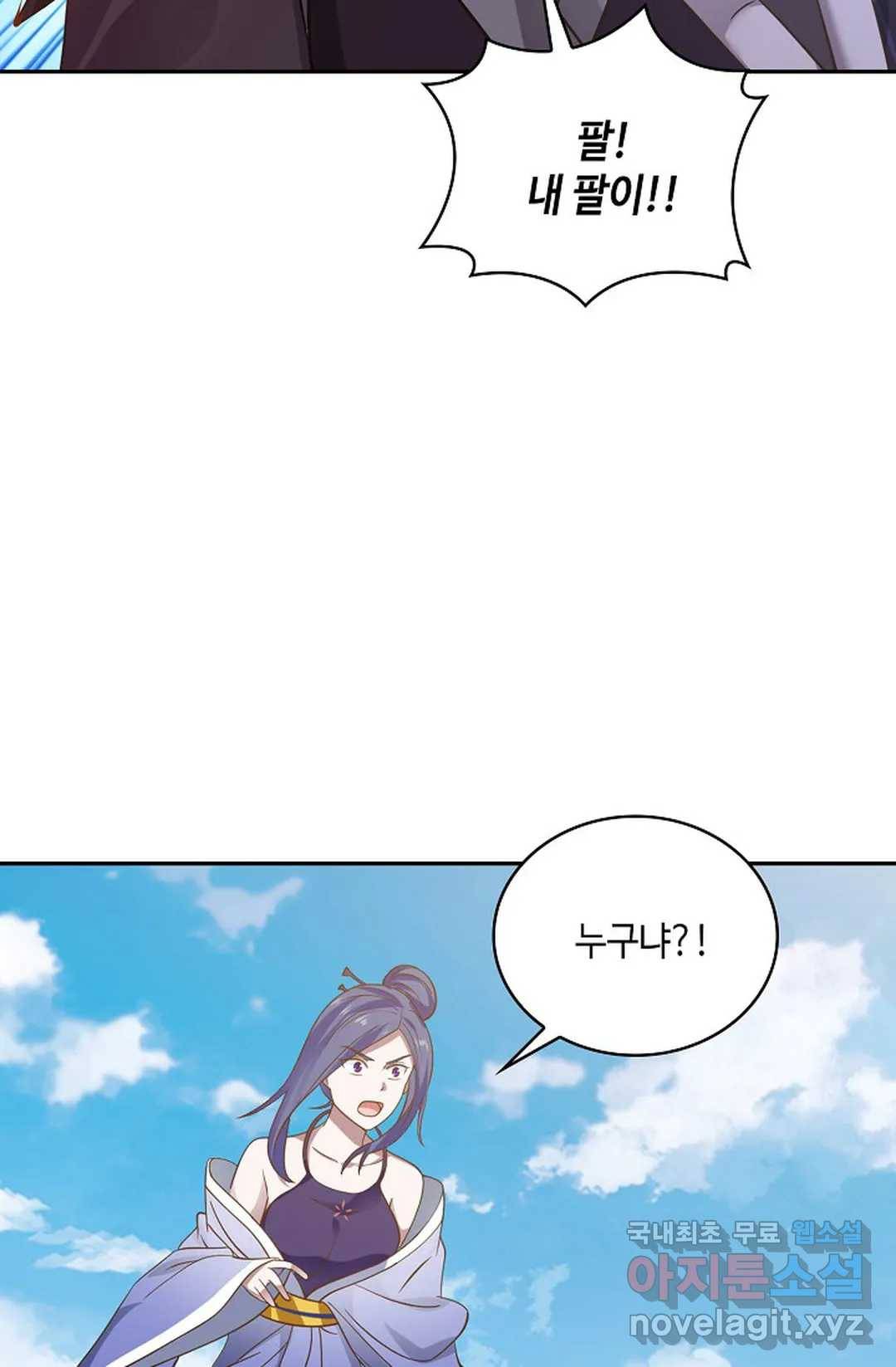 무련전봉 651화 50